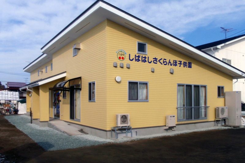 しばはしさくらんぼ子供園新築工事