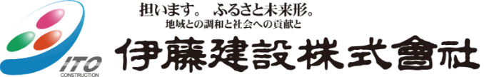 伊藤建設株式会社
