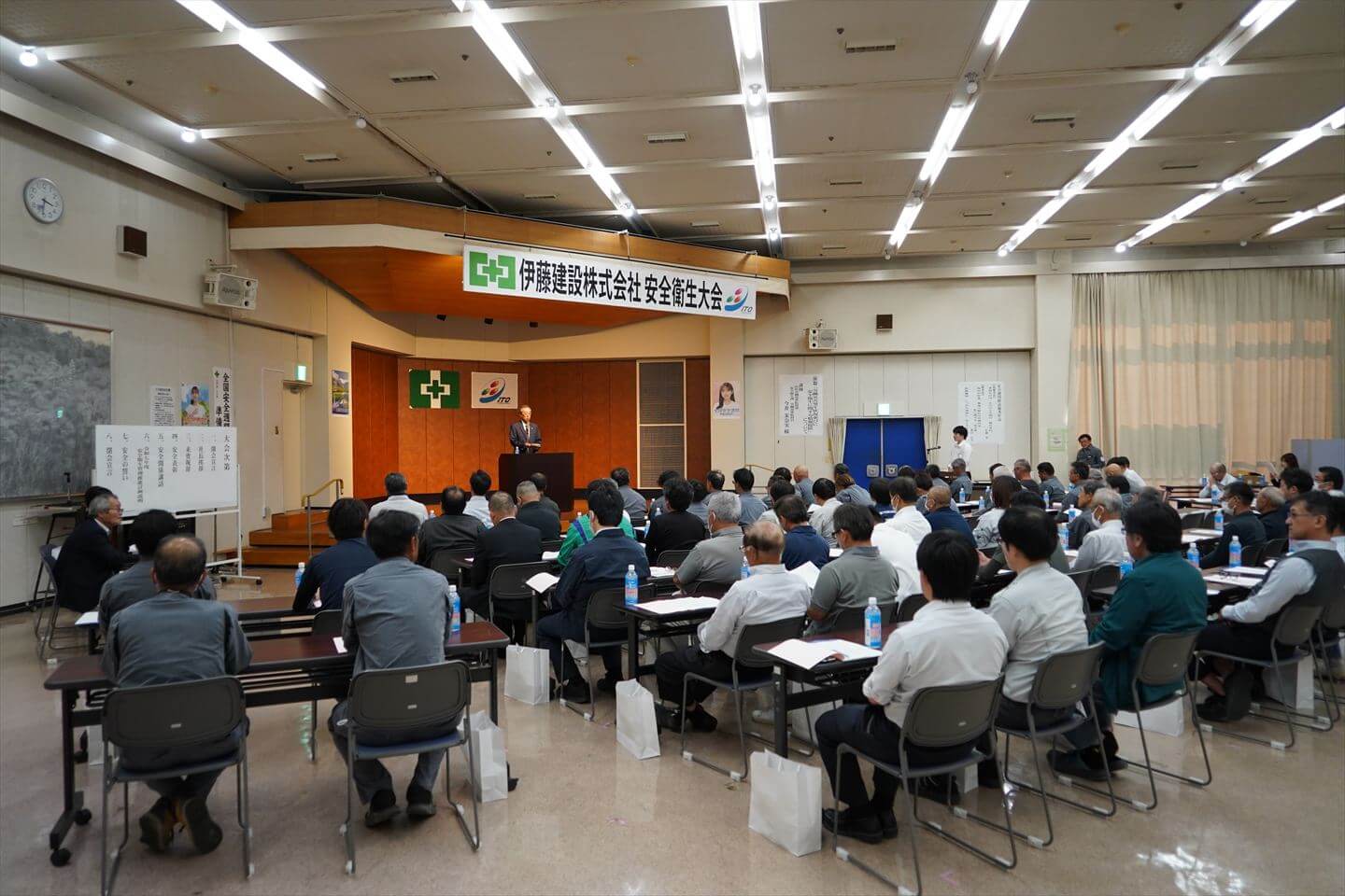 安全衛生大会